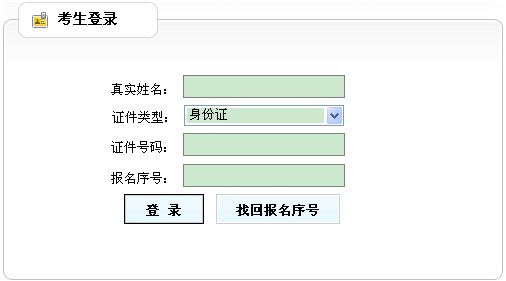 广东2013年二级建造师考试准考证打印入口